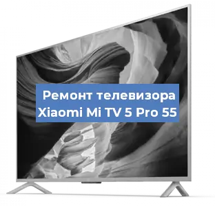 Замена материнской платы на телевизоре Xiaomi Mi TV 5 Pro 55 в Челябинске